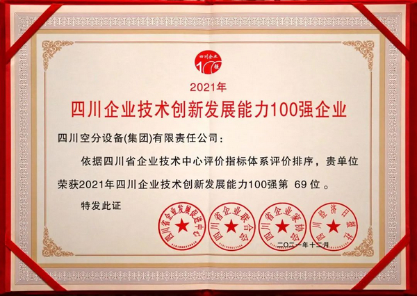 发展能力100强.jpg